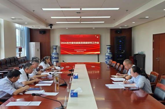 图为会议现场